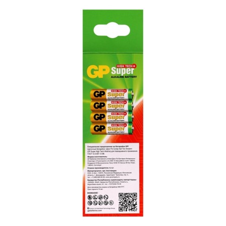 Battery Alkalin GP Super, AA, LR6-40Box, 1.5V, set, 40 pcs.-3