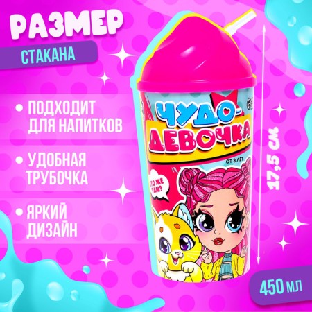 Игрушка-сюрприз «Чудо-девочка» в стакане, МИКС-1