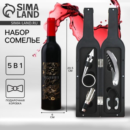 Gift set for the wine of "perfect evening", 32 x 7 cm-5