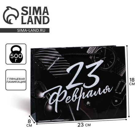 Package Gift Laminated Horizontal, Packaging, "February 23", MS 23 x 18 x 8 cm