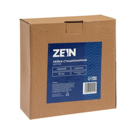 Stationary watering can Zein Z2353, round, D = 15 cm, 1 mode, stainless steel, black-2