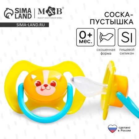 Sleep nipple silicone, orthodontic, from 0 months, “trend. Dogs "