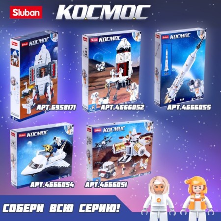 Designer Cosmos "Lunokhod", 288 details-4
