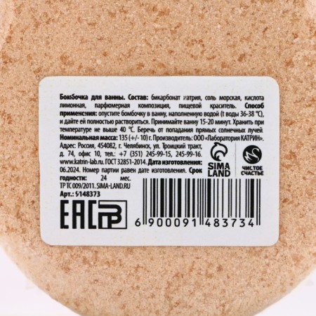 Bathtub bomb, 135 g, lavender aroma, pure happiness-5