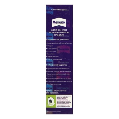 Glue METYLAN premium, universal, 250 g-3