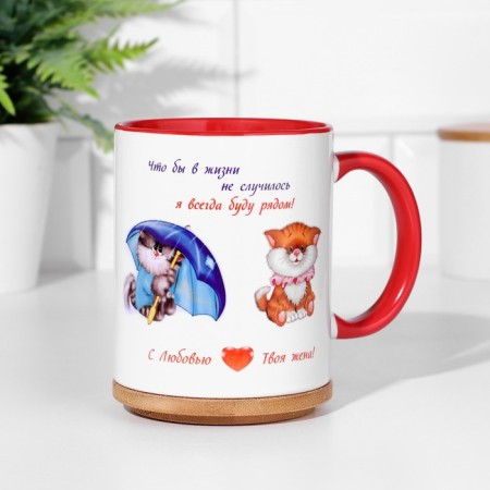 Sublimation mug "My beloved husband", inside red, 320ml-2