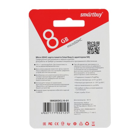 Memory map Smartbuy Microsd, 8 GB, SDHC, class 10, with adapter SD-3