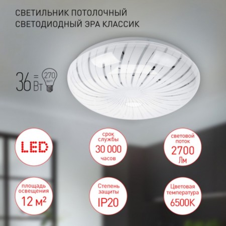 Lamp SPB-6-36-6.5K Meduza 6500k 1850lm-2