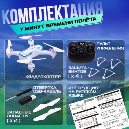 Afadrocopter Radio -controlled HoverDrone, barometer, white color-2