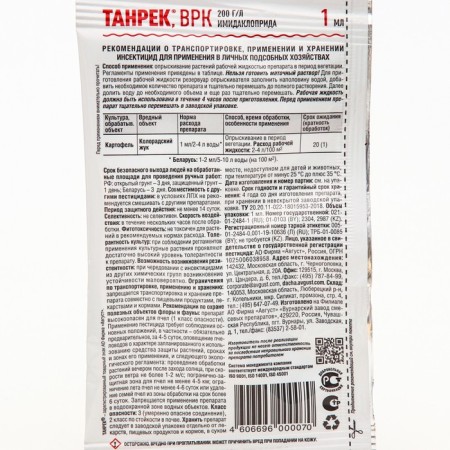 Remedy from the Colorado beetle "August", "Tanrek", ampoule in the bag, 1 ml-4