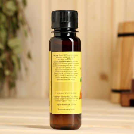 Fragrance for the bath and bath "Lemon" natural, 100 ml "Dobroparov"-4