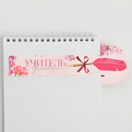 Bookmark for the books "Teacher inspires" with a pin, cardboard, 6 cm x 19 cm.-3