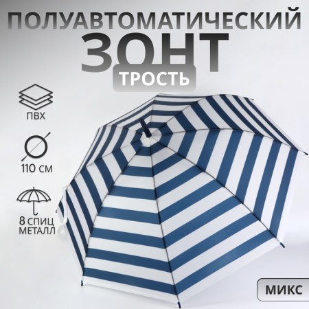 Umbrella - a semiautomatic “strip” cane, 8 spokes, r = 45 cm, color mix