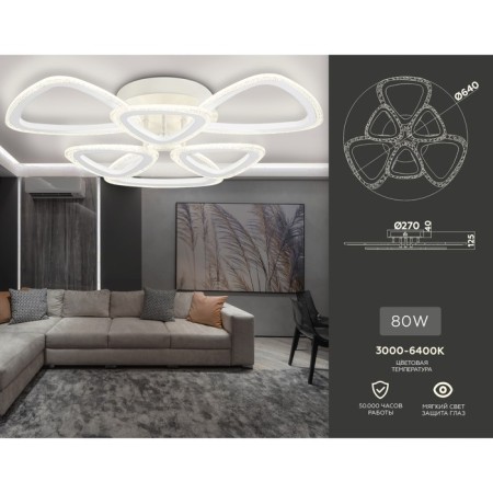 LED ceiling LED with Ambrella Light, Original, Fa4512, 6xLED, 80 W, 6000LUM, 3000-6400K, white color, white-1