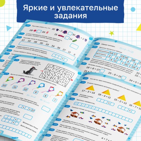 The simulator "Decide examples. Getting ready for school ”, 36 p.-3