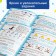 The simulator "Decide examples. Getting ready for school ”, 36 p.