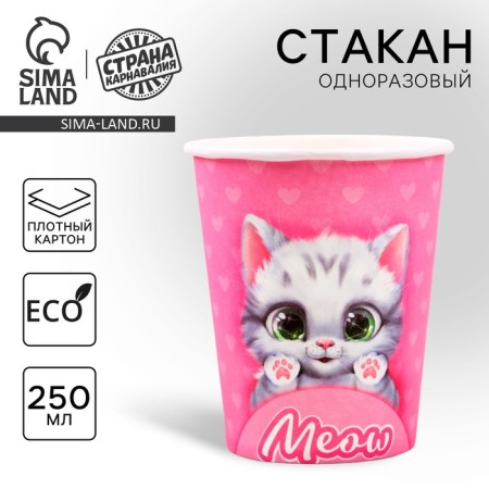 A single -single -paper cup "cat", 250 ml