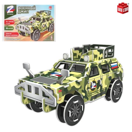 Designer from the “military SUV” foam cardboard, with symbols Z