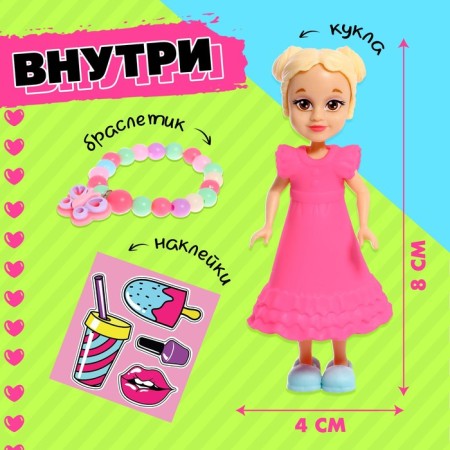 Polly Girl doll in a ball, with a bracelet-2