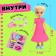 Polly Girl doll in a ball, with a bracelet