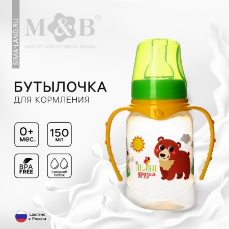 A bottle of feeding "Forest Friends", classic throat, 150 ml., 0 months, cylinder, with handles