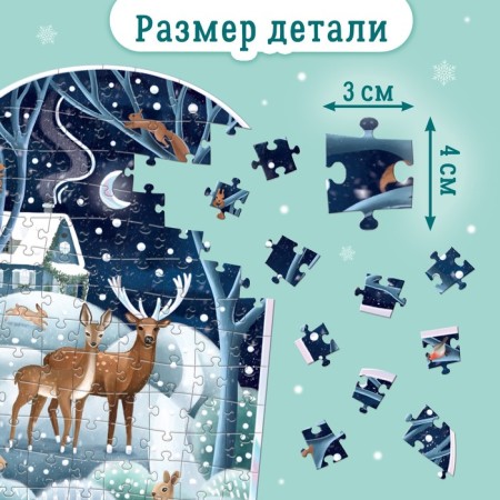 Holographic figured puzzle "Winter Forest", 129 details-2