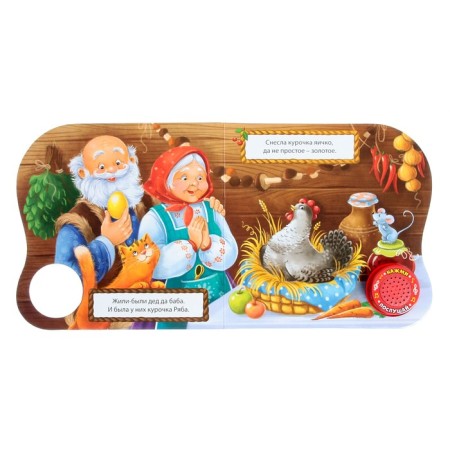 Musical book "Ryaba chicken", 10 pp., 15 × 15 cm-1