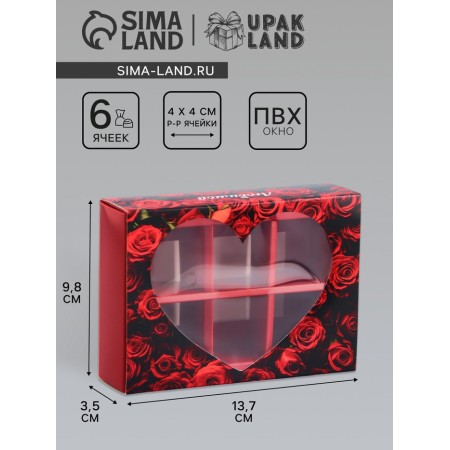 Folding box for 6 sweets "beloved", 13.7 x 9.8 x 3.8 cm. Confectionery packaging-1