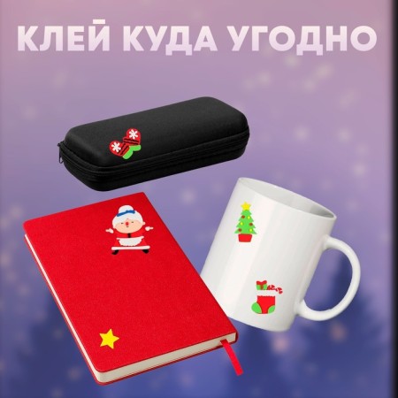 New Year's set of stickers from EVA "New Year", 8 pcs.-1