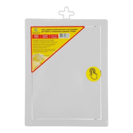 Revisionine “Vento” DR1520PZ, 150 x 200 mm, with a pressing lock “Push”, plastic-4