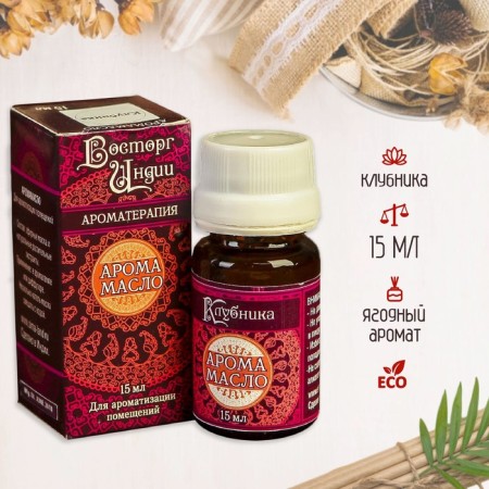 Aromaticomat "delight of India" 15 ml strawberries