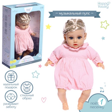 Musical navel "Favorite Baby", sound