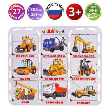 Puzzle-headed "Construction equipment"