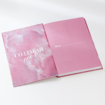 Creative diary, solid cover A5, 120 l. "Be bolder"-13