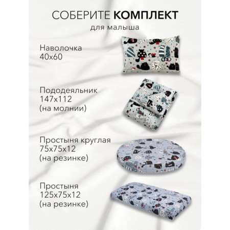 A set of pillowcases "cats", size 40x60 cm, gray color, 2 pcs.-3