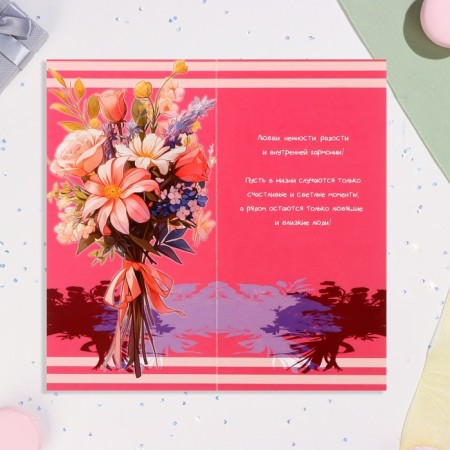 Highlight-Europe "Happy Anniversary!" Pink color, 21x10 cm-1