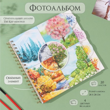 Photo album on spirals 20 sheets "Time" volumetric element + 4 tabs 24x24 cm