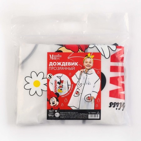 Children's raincoat, size S, 92-98 cm, Minnie Mouse-9