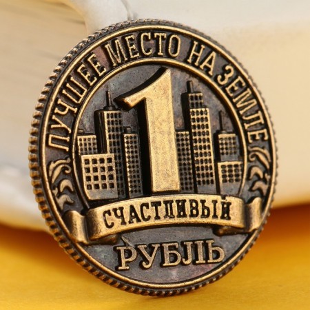 Souvenir coin "Surgut", d = 2 cm, metal-1