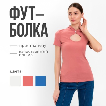 Women's T-shirt Minaku Slim Fit: dusty rose color, pr 44-8
