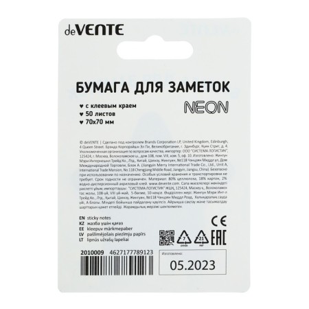 Block with a sticky edge of 70 x 70 mm, Devente Funny Notes, 50 sheets, 80 g/m, curly, neon, mix x 4 types-7