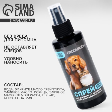 Spray for weaning “Gromoom” for cats and dogs, 150 ml-2