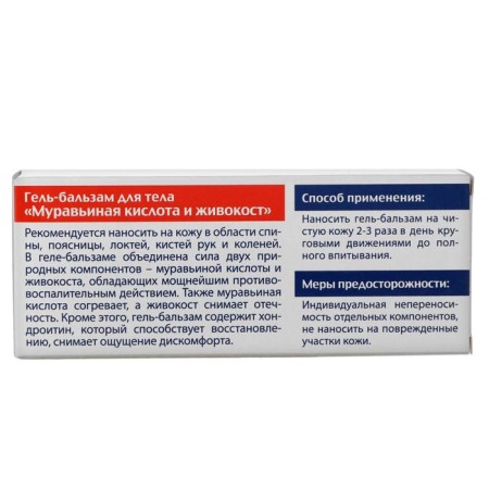 BIO BIO balm gel Antic acid and vivocost, 50 ml-2