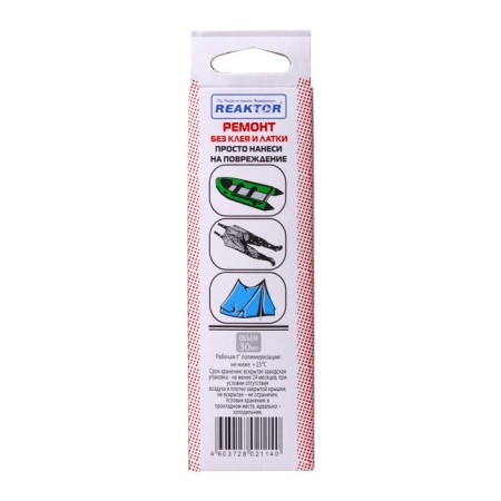 Liquid patch of PVC products, highly elastic, light gray color, 40 g, 30 ml-2