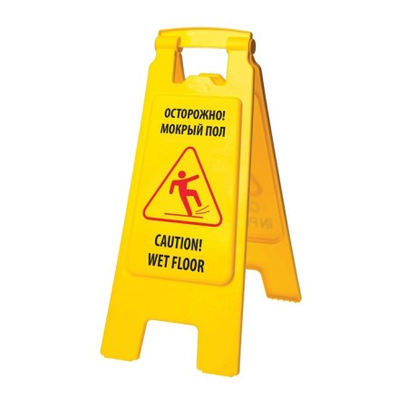 The warning sign “Caution, wet floor”, 62 cm