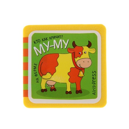Mini-book. On the farm