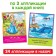 A set of books with paper applications, 8 pcs. 16 p.