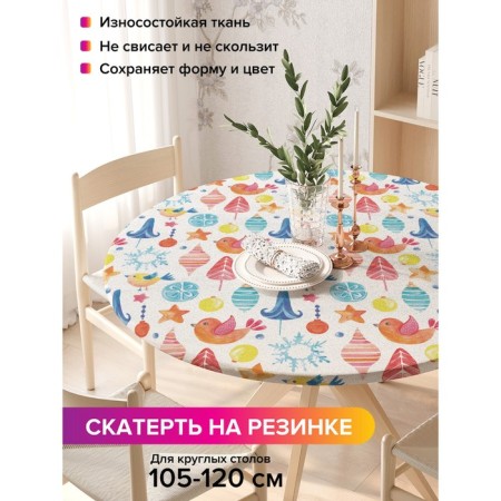 Tables on the table "Christmas tree decorations", round, oxford, elastic band, size 140x140 cm, diameter 105-120 cm