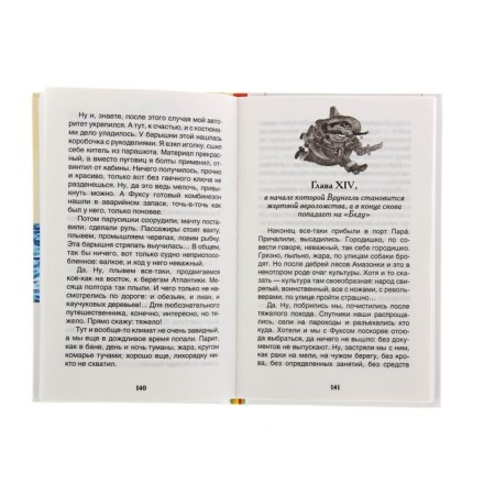 "Adventures of Captain Vrungel", Nekrasov A. S.-3