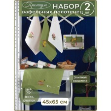A set of wuffed napkins Diva Afrodita Ceylin 